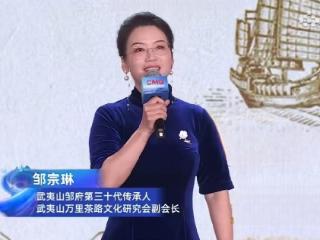 邹宗琳：中国茶因通人世情香飘世界