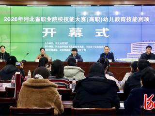 河北女子职业技术学院承办“2026年河北省职业院校技能大赛（高职）幼儿教育技能赛项”