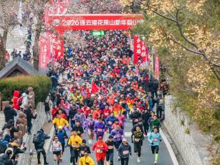 花果山新年登山赛圆满收官