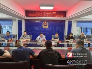 仓山区市场监管局全面推进“八五”普法