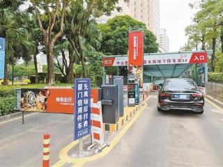 如何开通信用停车？ 带您一图读懂
