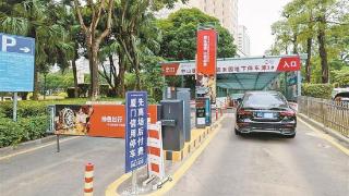如何开通信用停车？带您一图读懂
