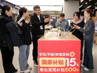 国补新政落地 消费热潮涌动