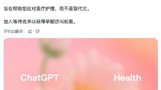 ChatGPT跟进发布AI健康功能！国内“蚂蚁阿福”月活用户已达3000万