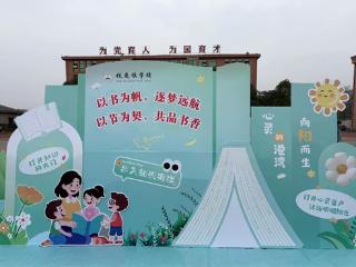 书香满校园 逐梦向未来——广丰区枧底镇学校第二届读书节圆满落幕