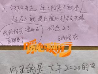 胶州：爱心接力暖旅途 助聋哑乘客顺利出行