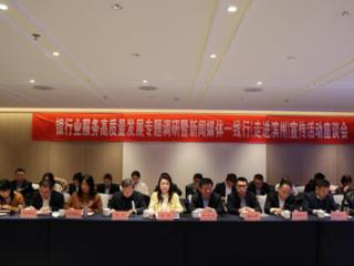 潍坊银行滨州分行以特色金融产品链通惠达助力地方经济高质量发展