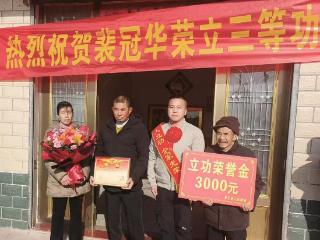 阜宁县：新年度首份立功喜报已送达