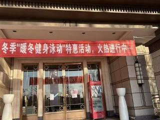 华商记者帮丨小区会所里开了个健身房 营业半年后突然关门 因涉及人数众多 警方已让消费者先行登记