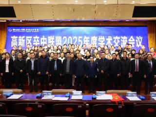 聚力卒中防治，共筑健康防线！淄博高新区2025年卒中联盟学术交流会圆满举行