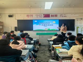 莒南二小开展“防欺凌、护安全”主题班会活动