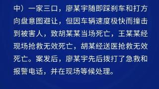 景德镇一家三口被撞身亡案一审宣判：肇事司机被判死缓