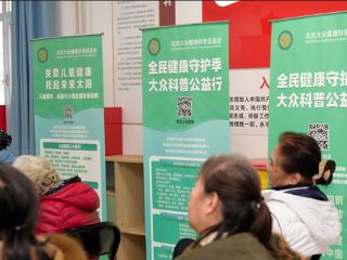 劲松街道举办"全民健康守护季"公益活动，北京大众健康科普促进会专业健康服务进社区