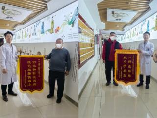 阳信县中医医院运用董峰教授“五步调心疗法”开展诊疗 获患者致谢