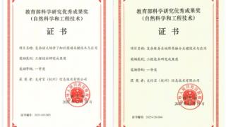 蚂蚁集团两项AI突破获2025年教育部科学研究优秀成果奖一等奖