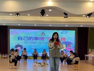 锻炼生活技能 提升自理能力——余干县第一幼儿园“自己的事情玩着做”生活能力展示活动