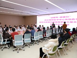 天颐堂与国际医学签约医联体 同步举行公益义诊