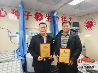 福州3名志愿者2天接连完成造血干细胞捐献