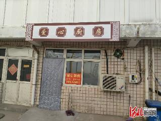 点赞河北丨石家庄男子在医院门口租店8年开“爱心厨房”：病人家属可自带食材来做饭，还可以免费洗衣