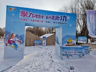 长春公园两大冰雪项目解锁冬季新玩法