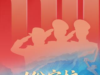 海报·中国人民警察节｜1份守护，10分安全