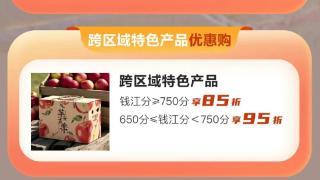@杭州人,你的信用能换钱了！