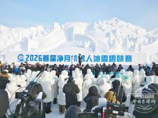 太能整活！首届净月机器人冰雪趣味赛火热开赛