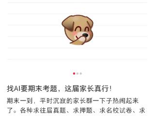 五天涨300%！首个AI帮复习的期末：千问找真题试卷需求爆发
