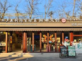 美育铸魂，文创扬帆！武职大教师作品入驻国家级平台