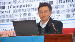 安徽人文讲坛丨人工智能:向新、向深、向未来