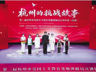 杭州抗战故事里的爱国情深