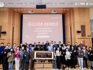 《新时代中老年文化教育北京共识》在京发布