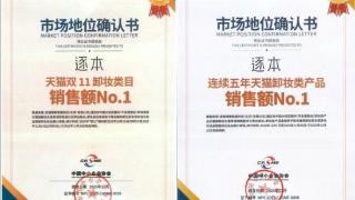 双十一卖爆,连续五年天猫销冠！这个国货卸妆凭什么？