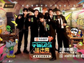 《宇宙闪烁请注意》时代少年团-刘耀文化身家乡导游 带领哥哥们疯玩重庆