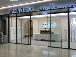 技术突破焕新颜 精准施治祛腋臭 —— 单县中心医院医学美容中心成功开展束状单位提取术（FUE）治疗腋臭