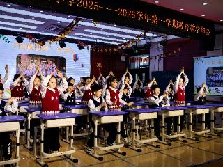 共筑美丽教育新生态——济南市景山小学召开2025——2026学年第一学期教育教学年会