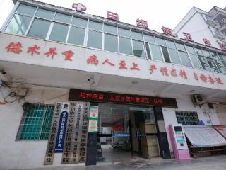 毕节市七星关区田坝镇卫生院：把健康服务送到群众心坎上