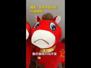 已增开多条生产线，“哭哭马”订单排到马年后了