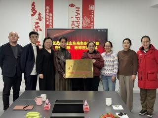 山东商务职业学院与科讯保链共建“创新创业实践基地”