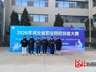 曹职院学子在2026年河北省职业院校技能大赛中获佳绩