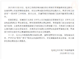 牡丹江官方通报“雪乡景区黑导猥亵游客”：行政拘留12日