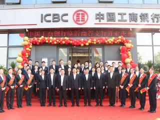 工行临沂商谷支行多维赋能提升客户满意度