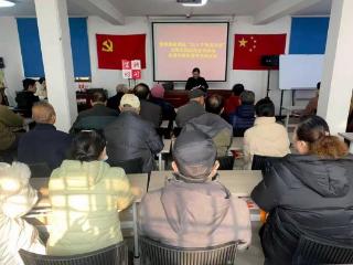 济宁市任城区阜桥街道枣店阁社区新时代文明实践站组织开展宣讲活动