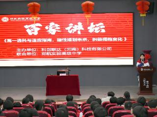 这场直播暗藏啥玄机？AI伙伴助力高一选科大揭秘