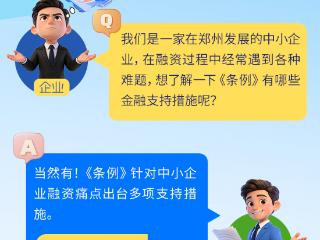 优化市场环境 融入服务全国统一大市场丨条例划重点①