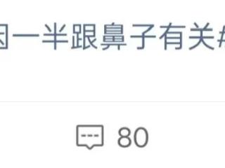 杏林整形：火爆全网的四大鼻型，该怎样选？