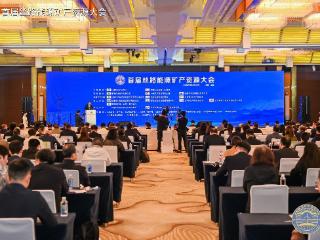 宏大爆破亮相首届丝路能源矿产资源大会