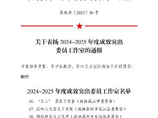 杨祖根委员工作室扎根田间地头 把履职答卷写进百姓心坎里