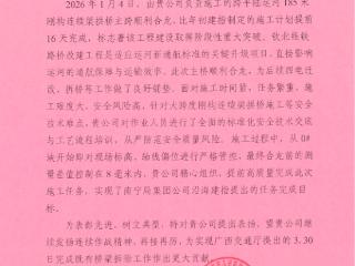 跨平陆运河大桥主跨提前合龙，获业主单位通报表扬