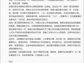 何晴离世一个月，儿子许何发长文悼念并为家人发声，许亚军转发悼文